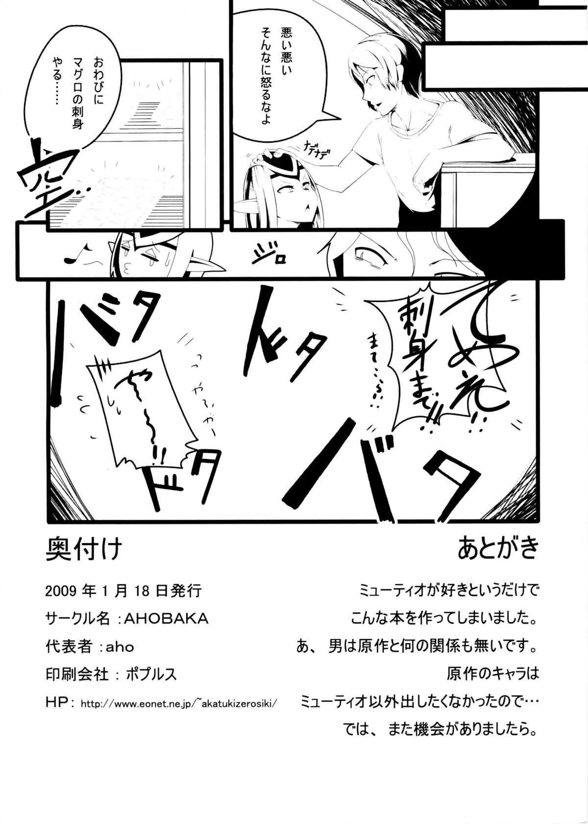(CT13) [AHOBAKA (aho)] Ore no Sensuikan ga Mutio ni Kyuu Senkou (Blue Submarine No. 6) page 17 full