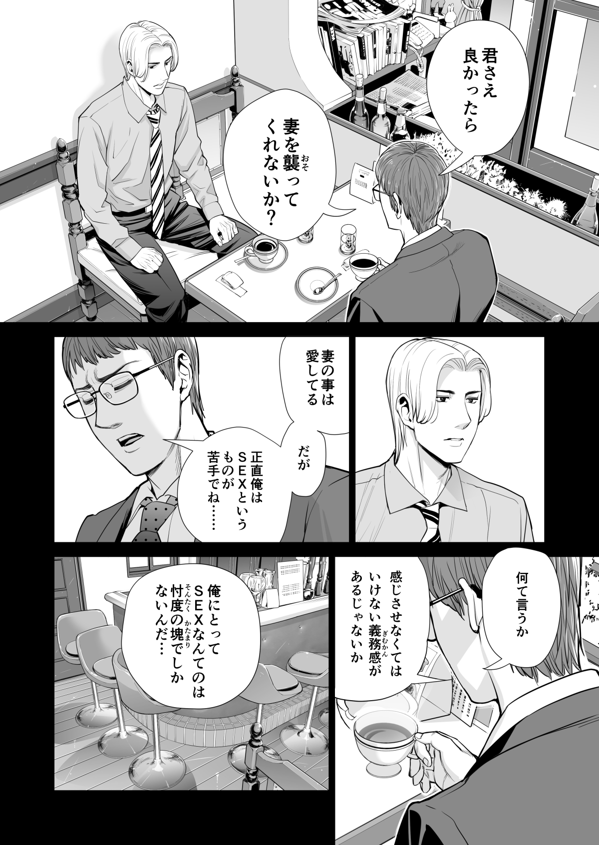 [HGT Lab (Tsusauto)] Tsukiyo no Midare Sake -Hitozuma wa Yoitsubureta Otto no Soba de Douryou ni Netorareru- (Kouhen) page 46 full