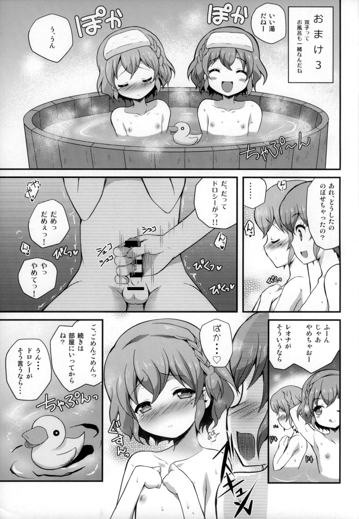 (C87) [MISSING PARK (Chisato)] WILD WEST (PriPara) page 33 full