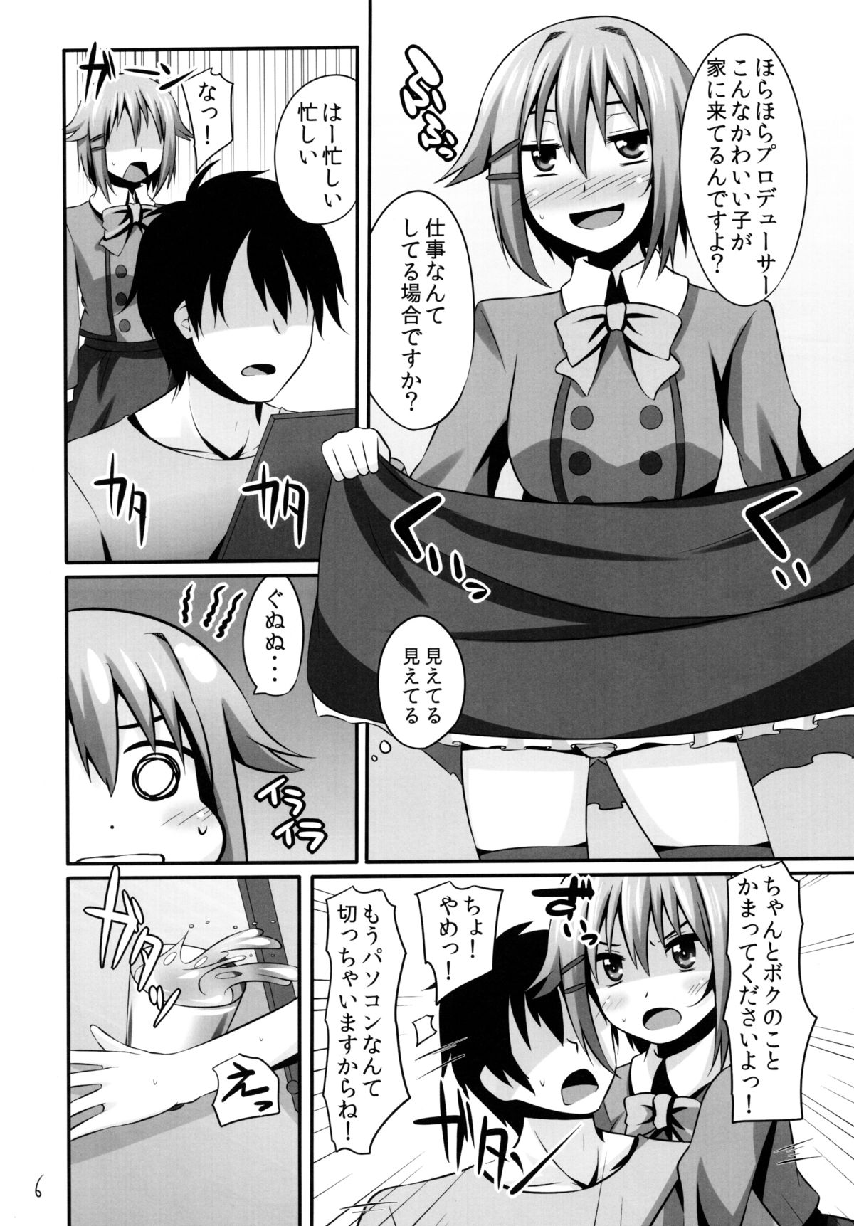 (C83) [Einshotenin (Shotenin Matori)] Doyadere (THE iDOLM@STER CINDERELLA GIRLS) page 6 full