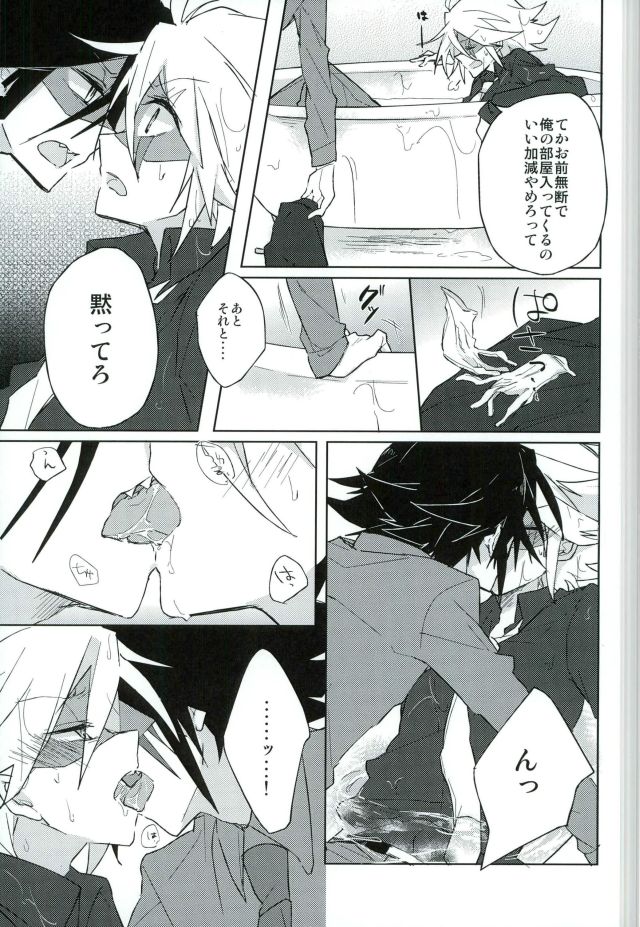 [Pinky (Chiu)] mon arome cheri (Kaitou Joker) page 13 full