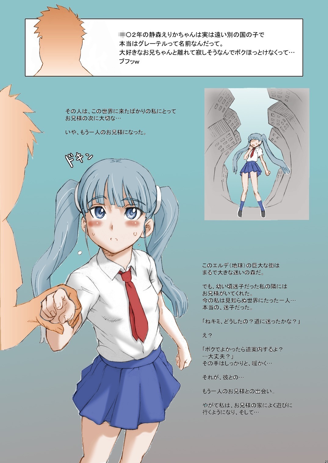 COLOR [Niku Ringo (Kakugari Kyoudai)] Nippon Jyu~Shi~Desuwa☆ DLver. (Various) page 20 full