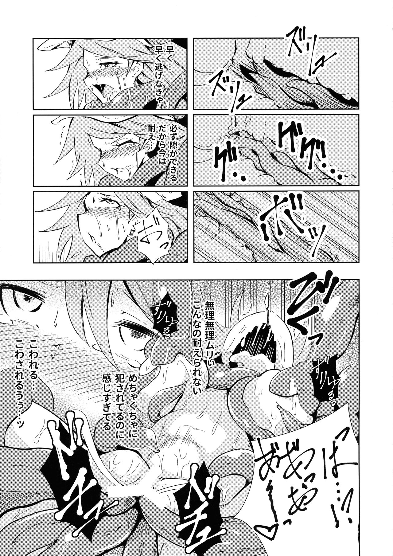 (C97) [Tabi Glass (Rhox)] Tentacle Star (Granblue Fantasy) page 17 full