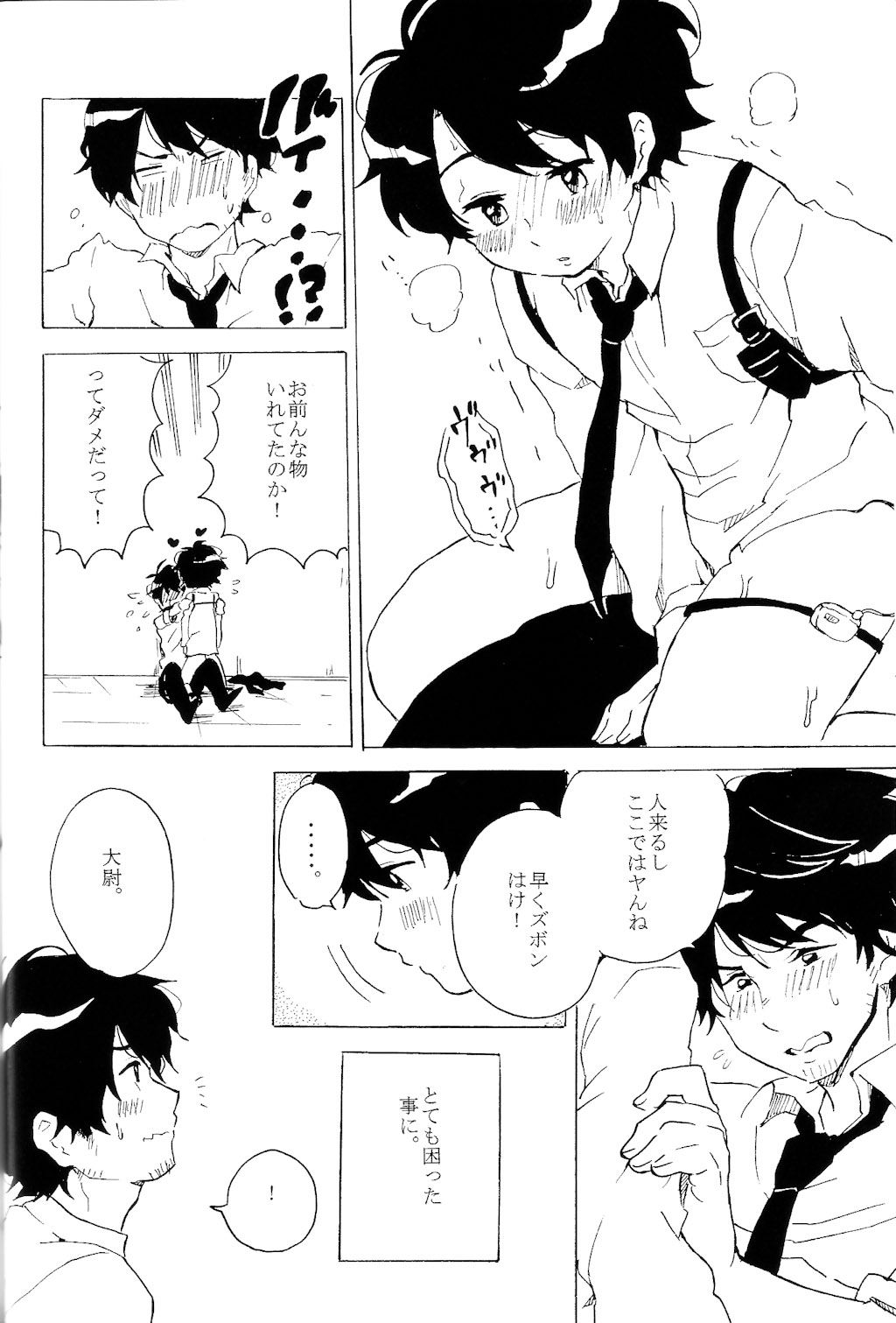 (ZERO no Hakobune) [Shoushin Touzoku (Nyokota)] Hatsujouki. (Aldnoah.Zero) page 7 full