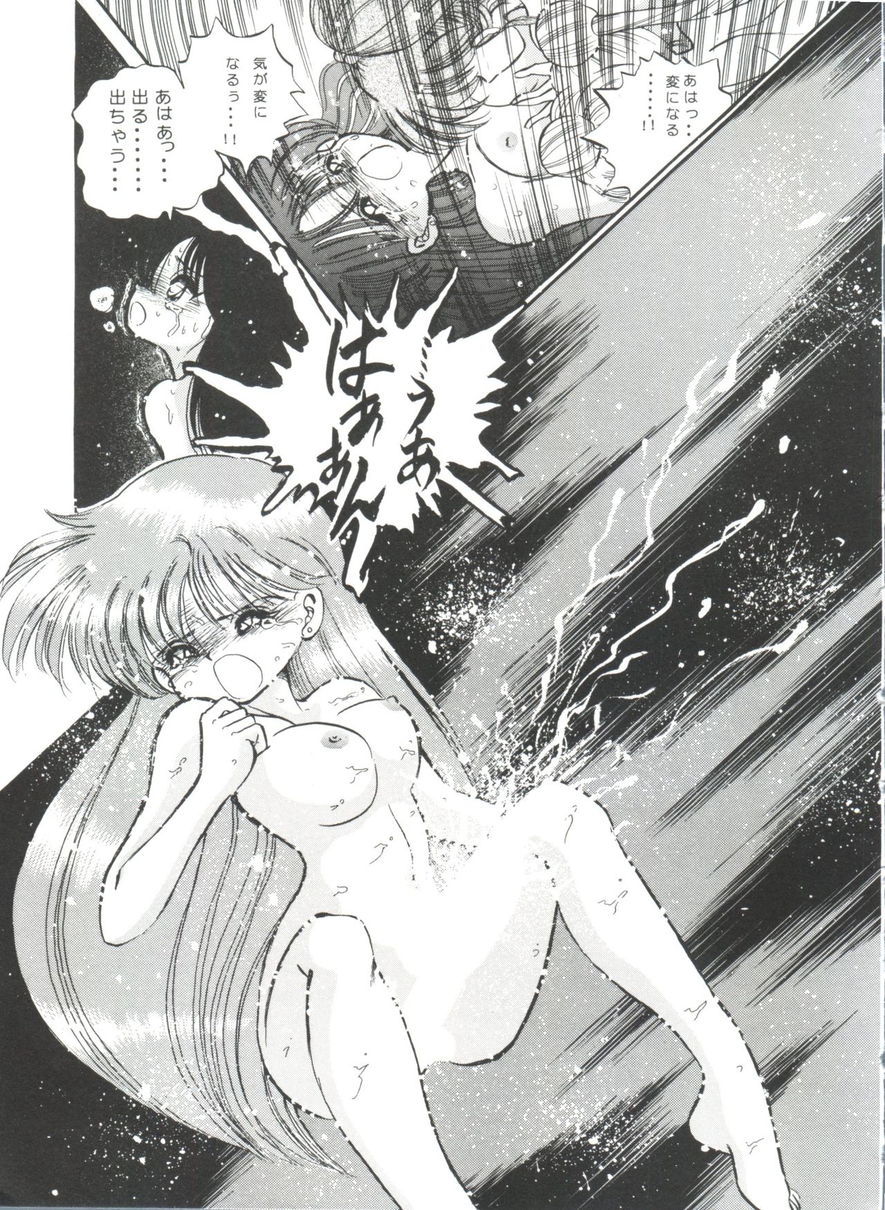 [Anthology] From the Moon (Bishoujo Senshi Sailor Moon) page 139 full