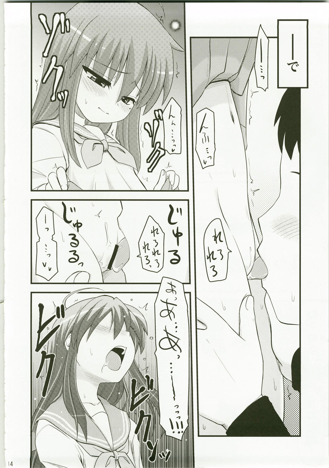 (C73) [Shin Hijiridou Honpo (Hijiri Tsukasa)] Konata to Utau Karaoke 7 - Jikan Pink na Free Time (Lucky Star) page 14 full