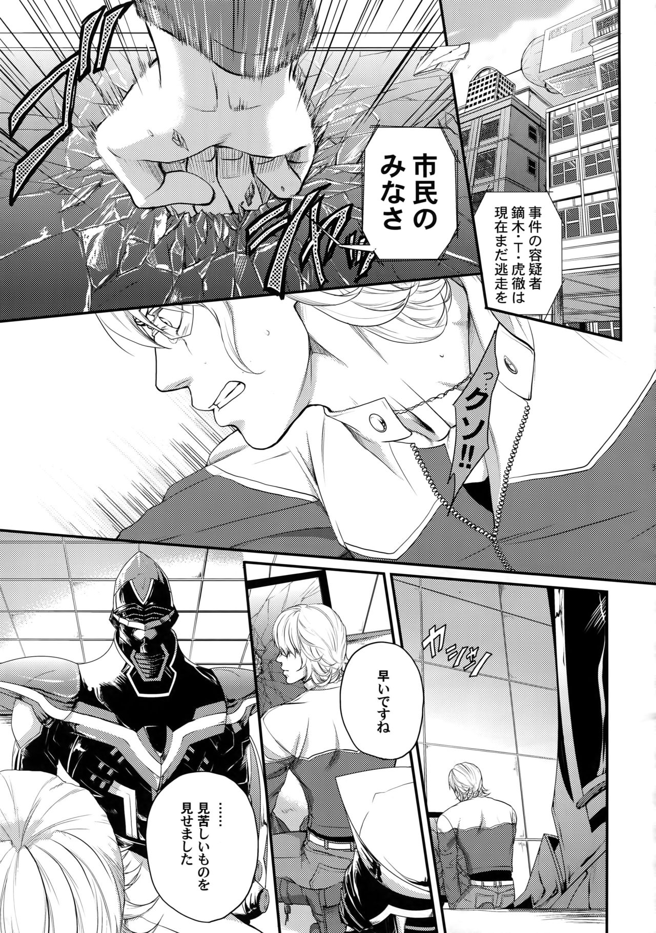 (C83) [5UP (Tanba KUROmame)] RE.5UP (TIGER & BUNNY) page 30 full