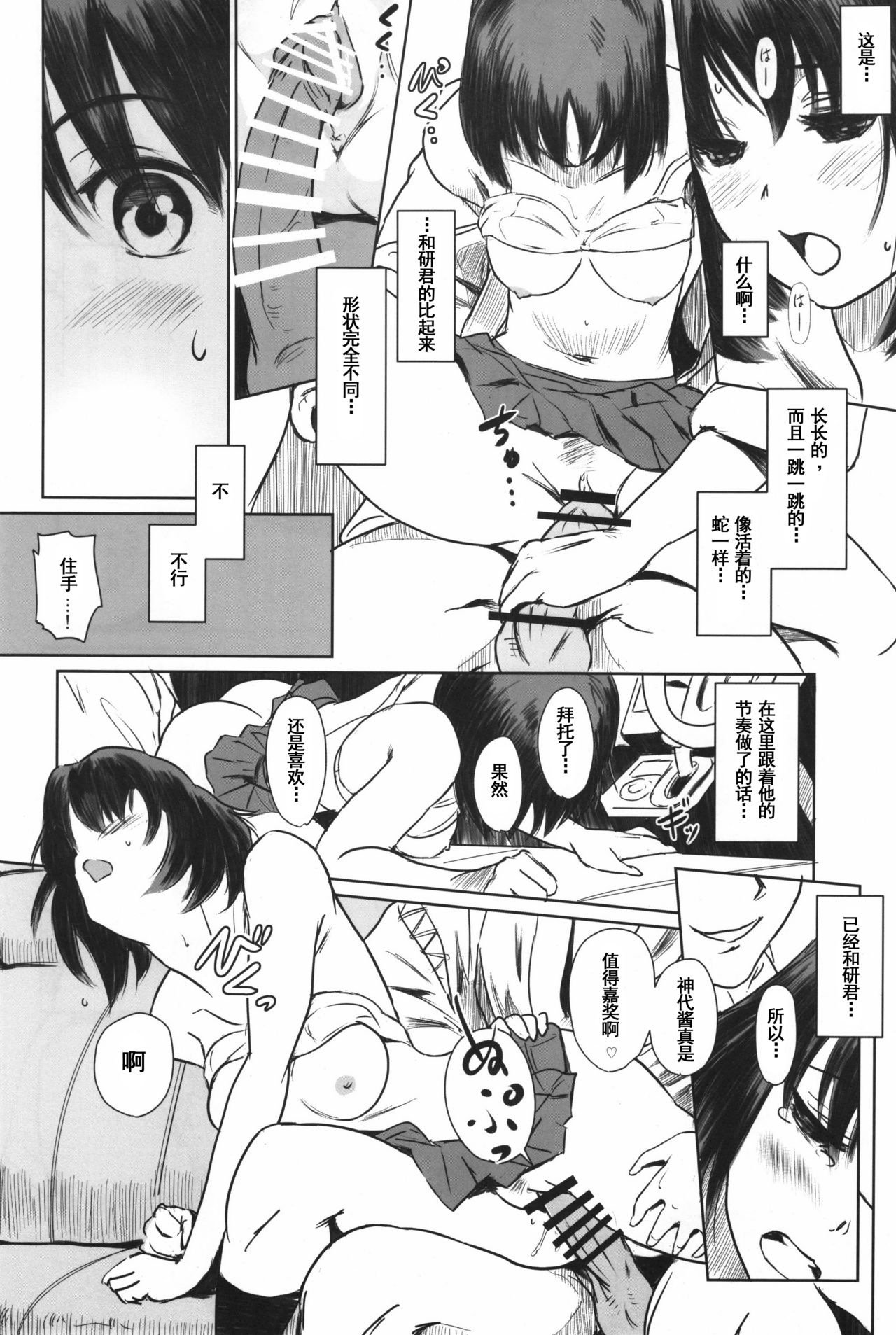 (C90) [MASHIRA-DOU (Mashiraga Aki)] Manatsu no Hera - Midsummer's Hera [Chinese] [兔屋汉化組] page 29 full