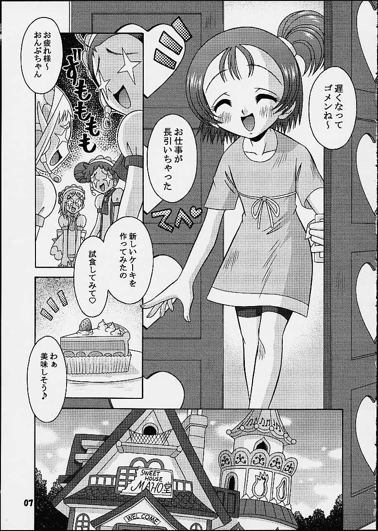 [Mr.OUTSIDE (Tomohara Michiya)] Subete no Mirai ni Hikariare 5 (Ojamajo Doremi) page 6 full