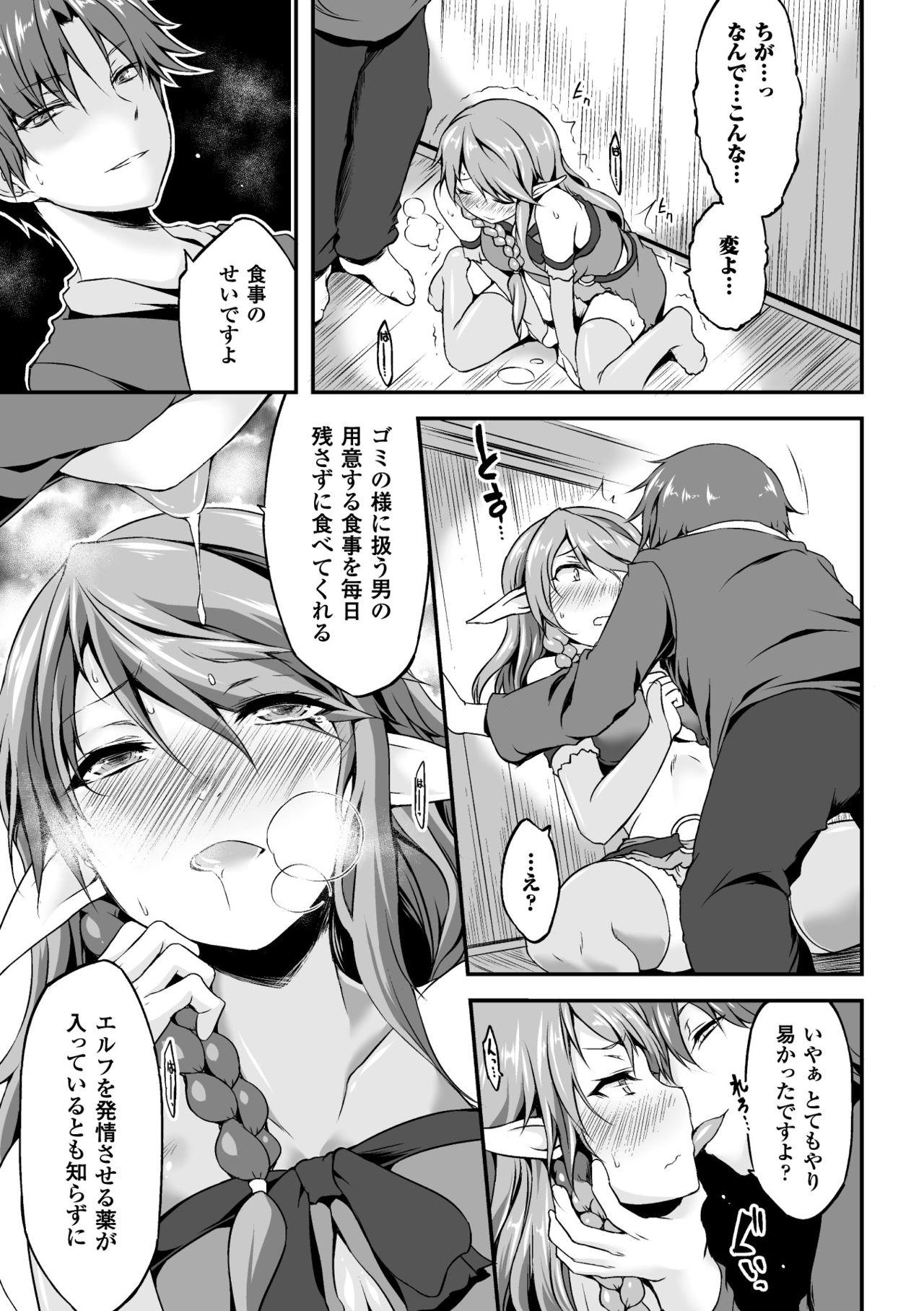 [Anthology] 2D Comic Magazine Hatsujou shite Inran to Kashita Onna-tachi Vol. 1 [Digital] page 53 full