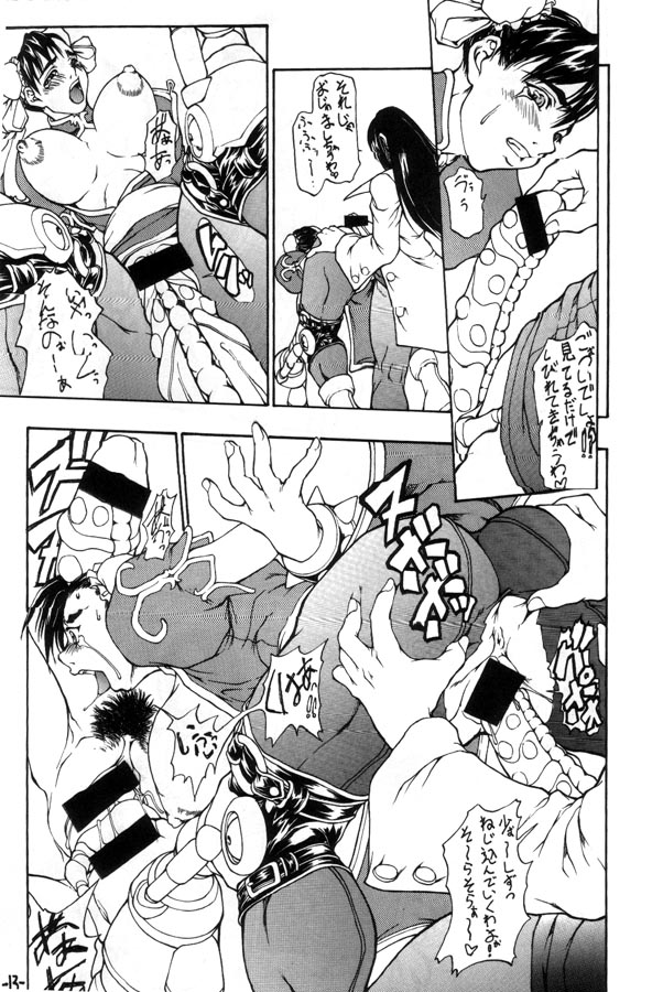 (C56) [Majimadou (Matou)] Shinku Kusari Junbigou | Crimson Chain (Street Fighter) page 12 full
