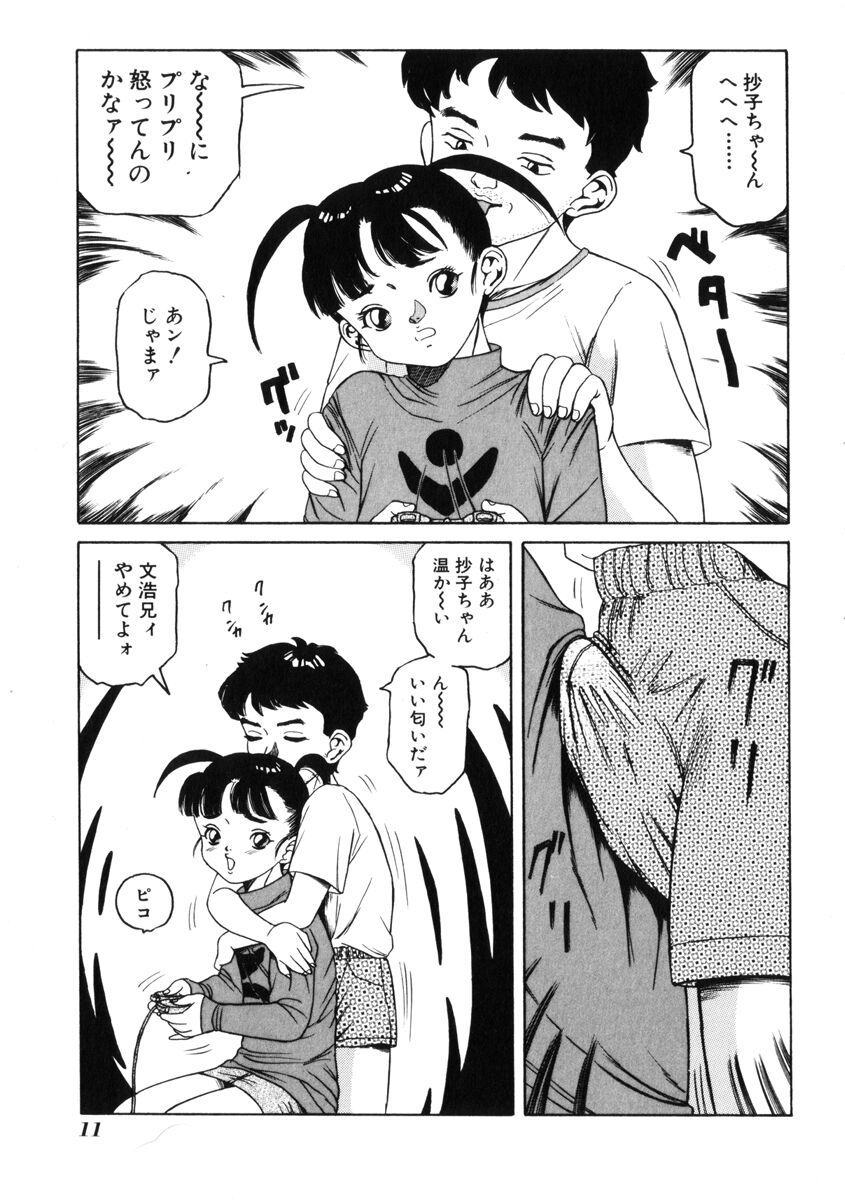 [Tamikusa Namida] Ame to Muchi page 15 full