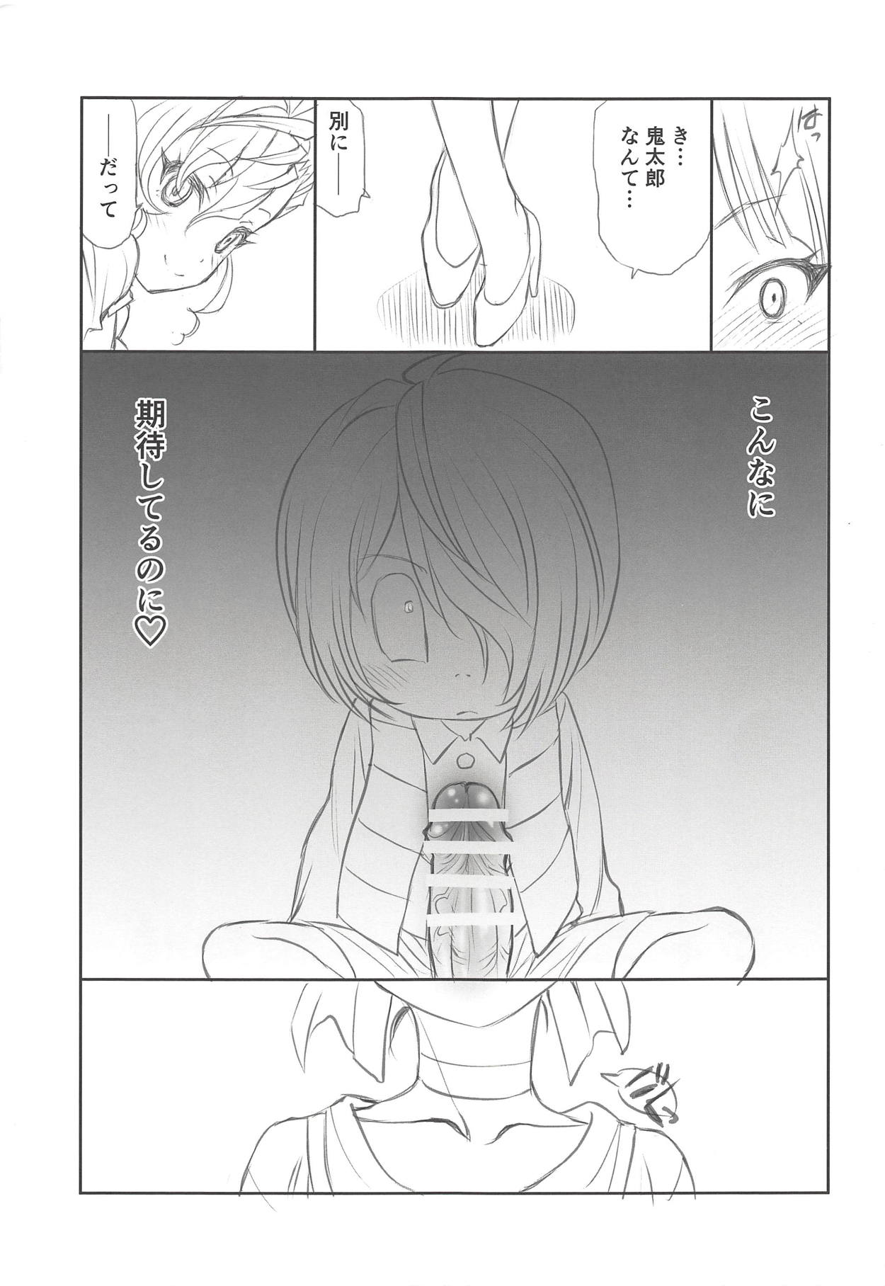 (C94) [UROBOROS (Utatane Hiroyuki)] Nyanyanyakko Junjou (Gegege no Kitarou) page 20 full