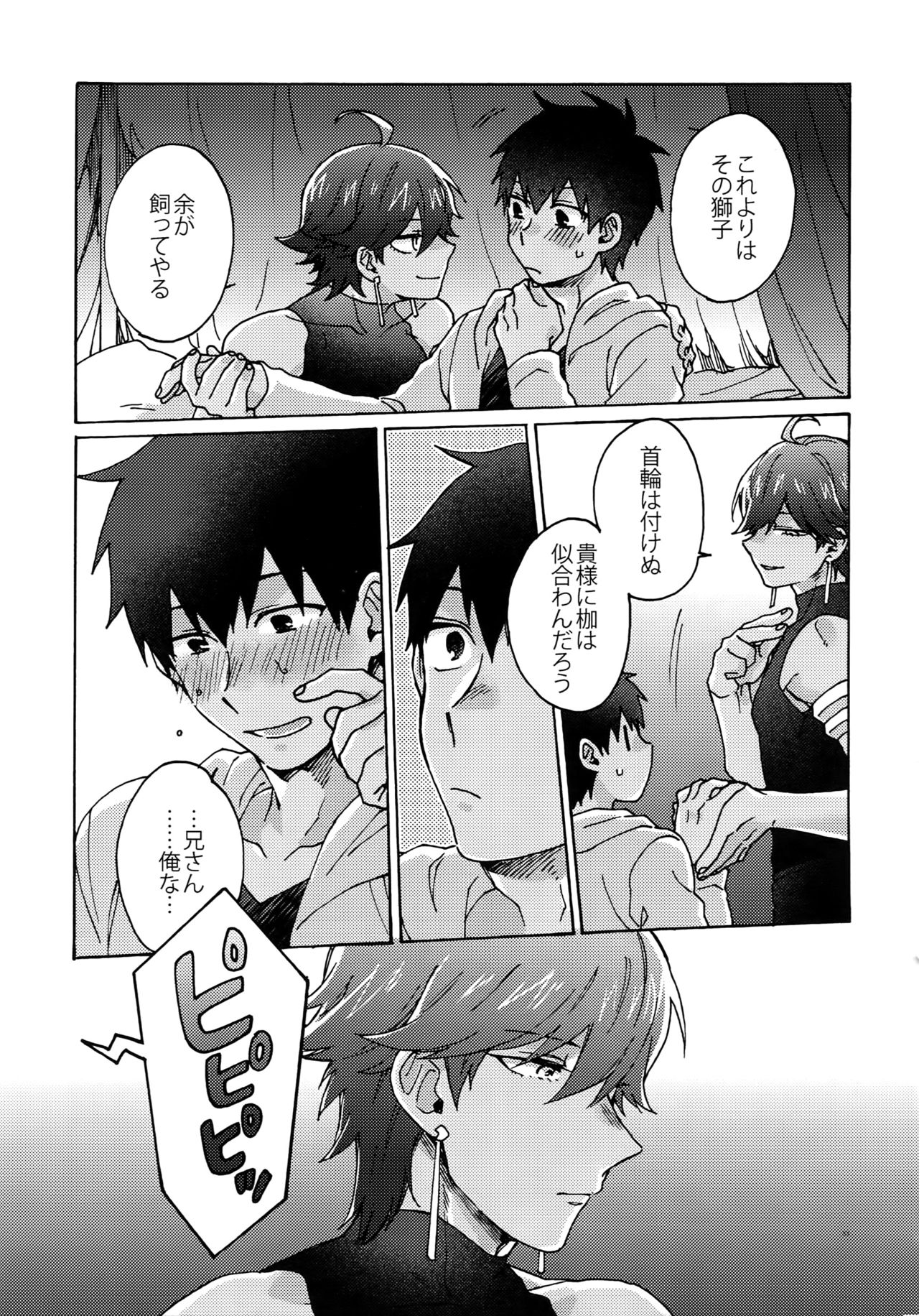 (Dai 9-ji ROOT4to5) [Yohanemu (Fukuzawa Yukine)] Saigo no Negai o Hoshi ni Shite (Fate/Grand Order) page 36 full