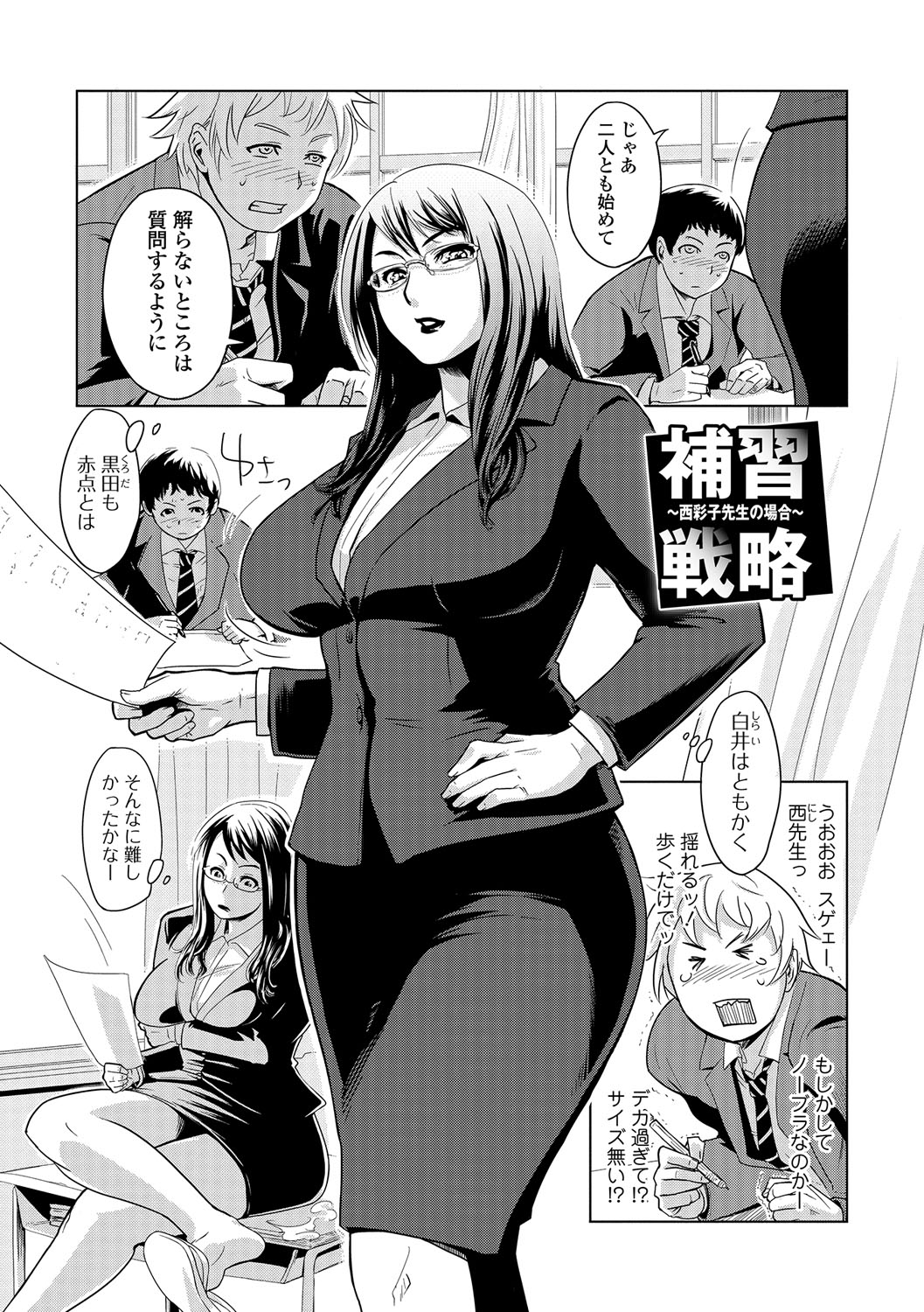 [Edo Shigezu] Netorare Marking [Digital] page 94 full