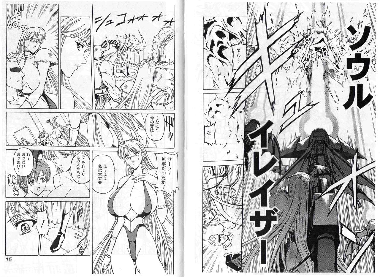 (C65) [Kyuukisidan (Takesin)] CAPTAIN STORM STAGE 2 (Capcom Fighting Games) page 9 full