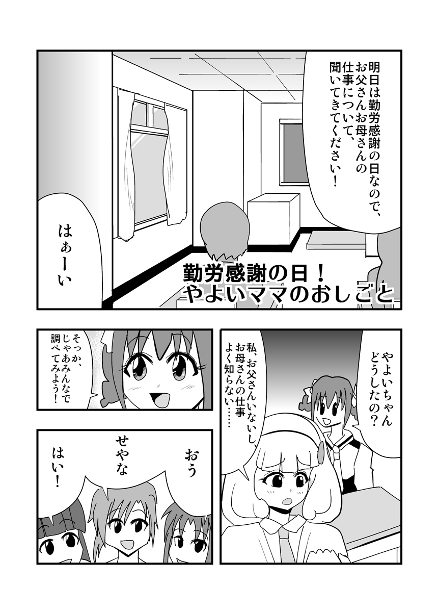 [zetubou] ハイパーエロス Vol.1 page 96 full