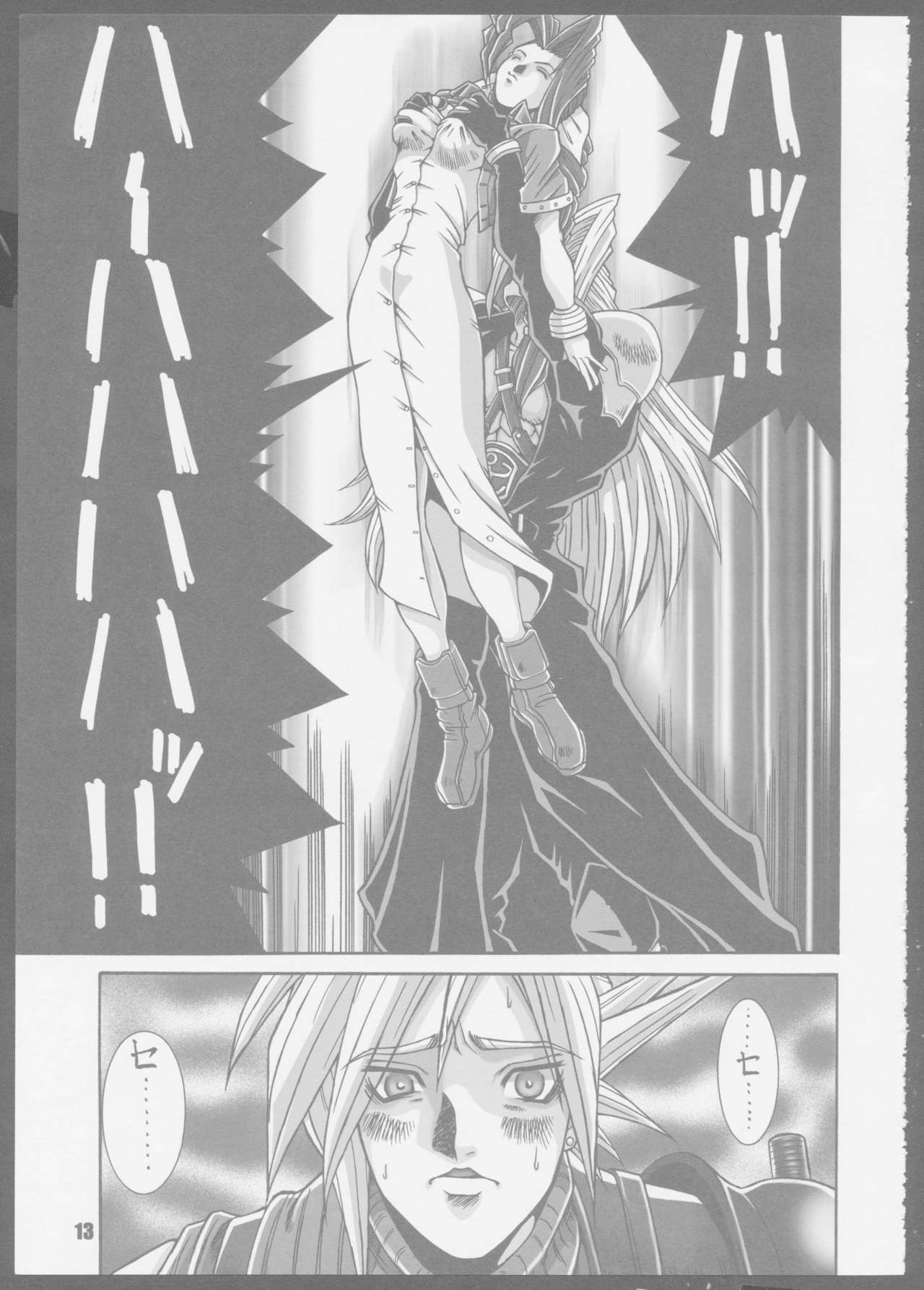 [Das Vierte Reich] 7 seven (Final Fantasy VII) page 13 full