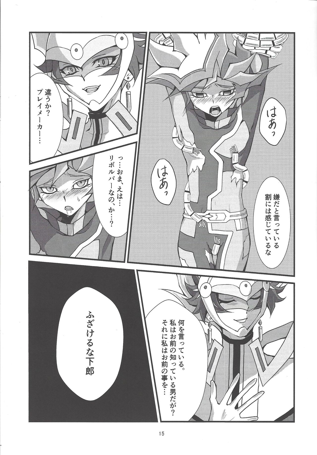 (Ore no Turn 6) [Gangan nun dokorando (Nuttarapokkanukko)] Kono Itami wa Kyokou de wa Naku... (Yu-Gi-Oh! VRAINS) page 13 full