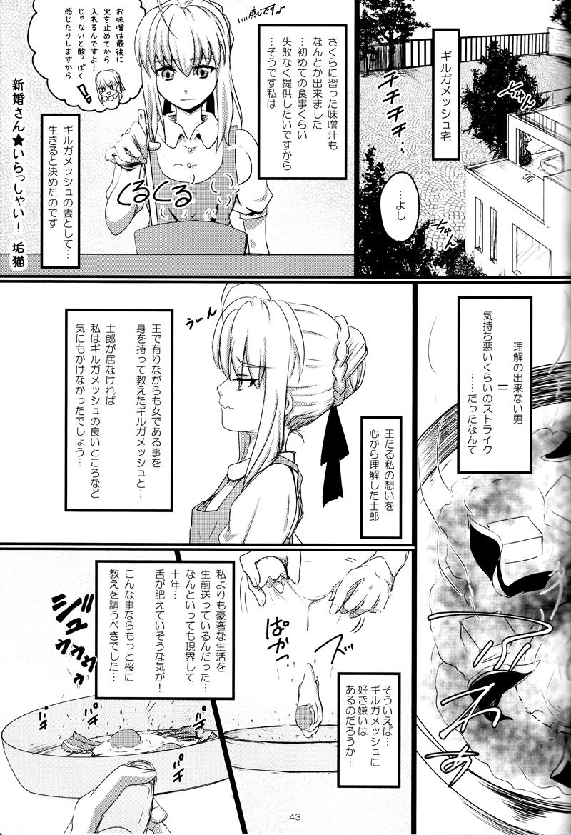 [20130812] pink pink pink (垢猫/おにくおそうめん/ヤサグレ) page 41 full