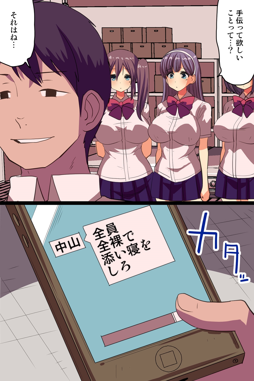 [MC (Vanilla CREAM)] Saimin ~Yubisaki Hitotsu de Dare demo Iinari ni Dekiru Appli~ page 7 full