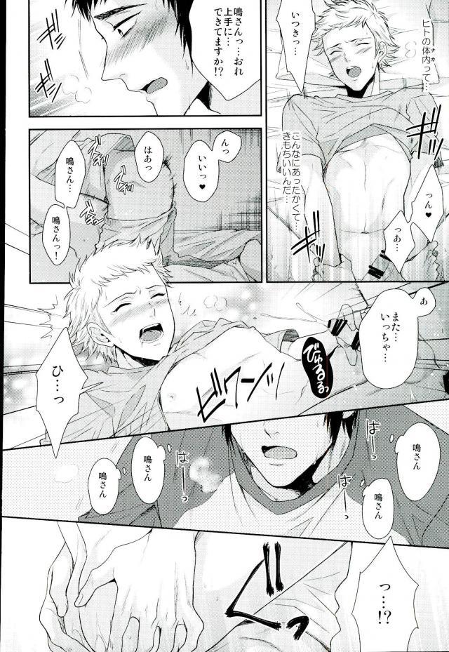 (DiamondRainbow3) [Karaage of the Year (Karaage Muchio)] Atsui no Ippai Choudai na (Daiya no Ace) page 15 full