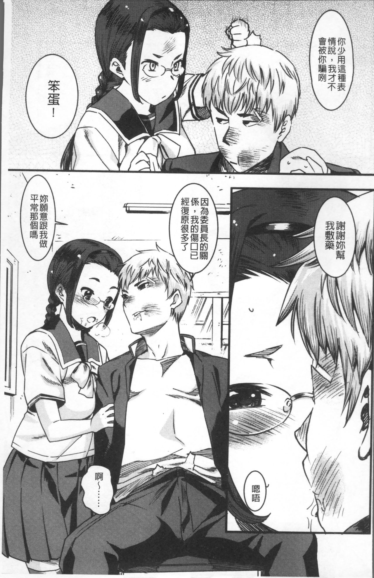 [Bakushishi AT] Joshi Kousei - schoolgirl anal sex [Chinese] page 11 full