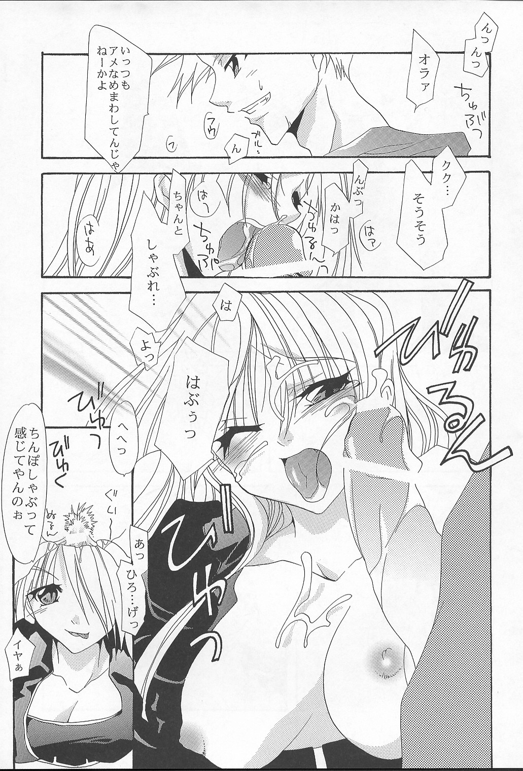 [FANTASY WIND (Shinano Yura)] DIAMOND REPLICA (King of Fighters) page 10 full