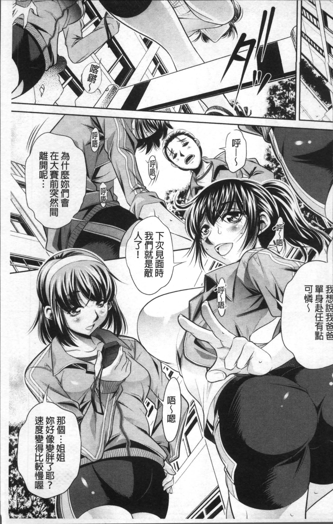 [NABURU] Gakusei Kaikan [Chinese] page 9 full