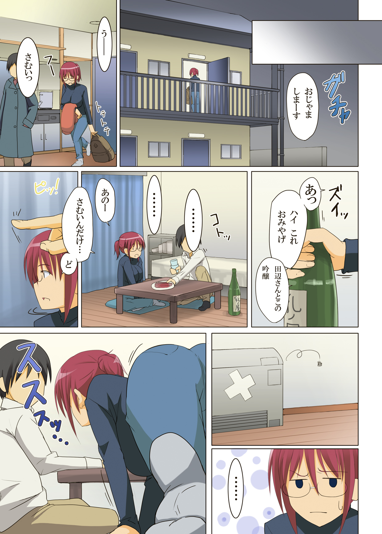[ちちのや] 一緒にHしよっ～夏川ひな編外伝～ひな、都会へ行く page 3 full