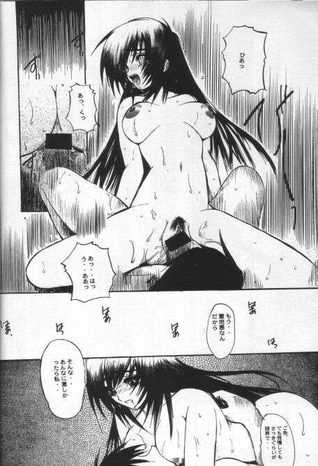 [R-Works] KAMI Yadoru Te (Kuon no Kizuna) page 13 full