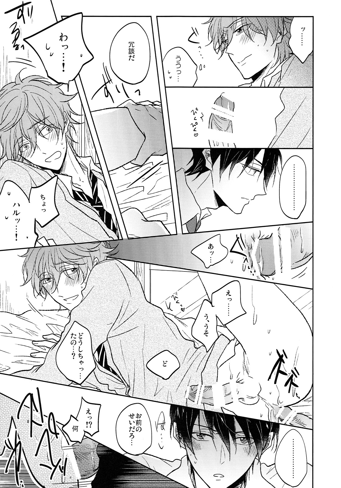 (C88) [caffeine (Oosawa)] Hizamazuite nyan to nake (Free!) page 16 full