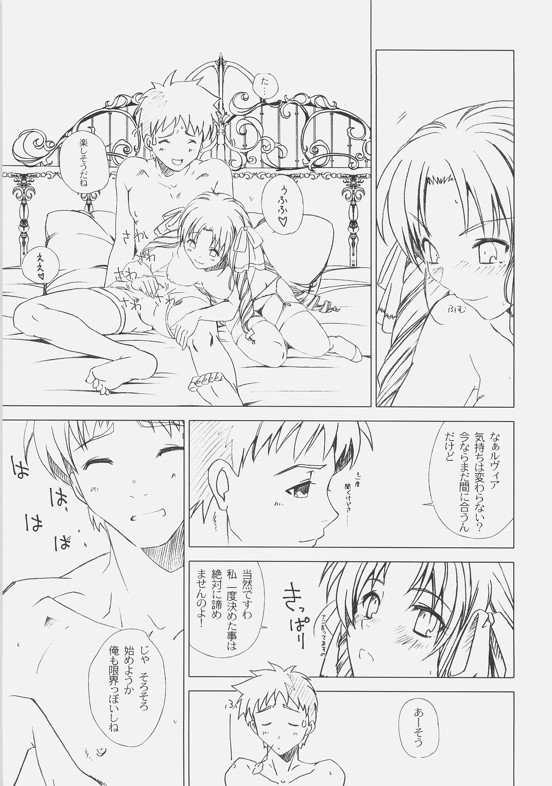 (C71) [UOTATSU18KINSHITEN (Fujimori Saya)] Royal Black (Fate/hollow ataraxia) page 48 full