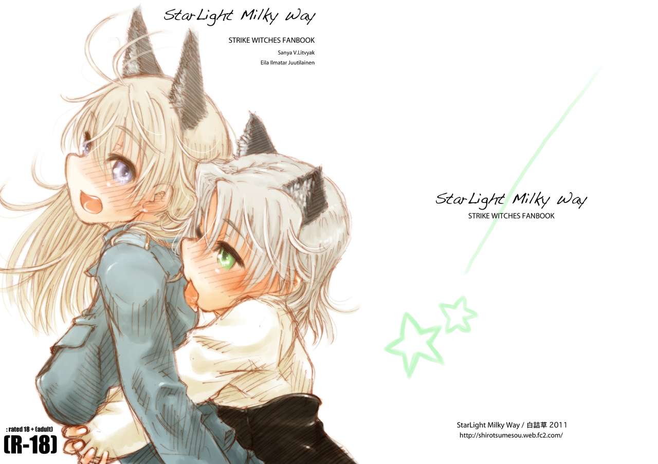 [Shirotsumesou (Ryokai)] Starlight MilkyWay (Strike Witches) [Digital] page 1 full