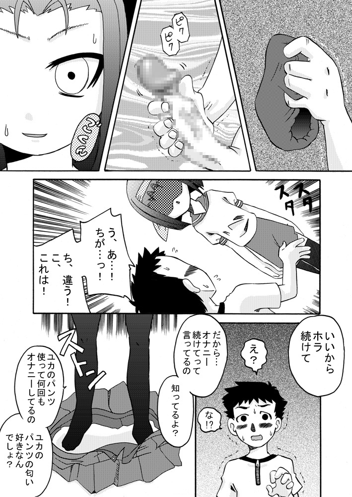 [Calpis Koubou] Seieki Shibori [Digital] page 9 full