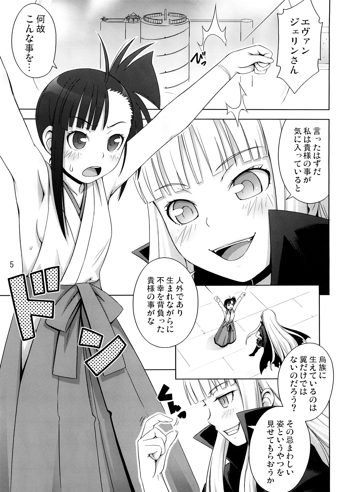 (C71) [Medical Berry (ha-ru)] Form of Lilac (Mahou Sensei Negima!) page 4 full