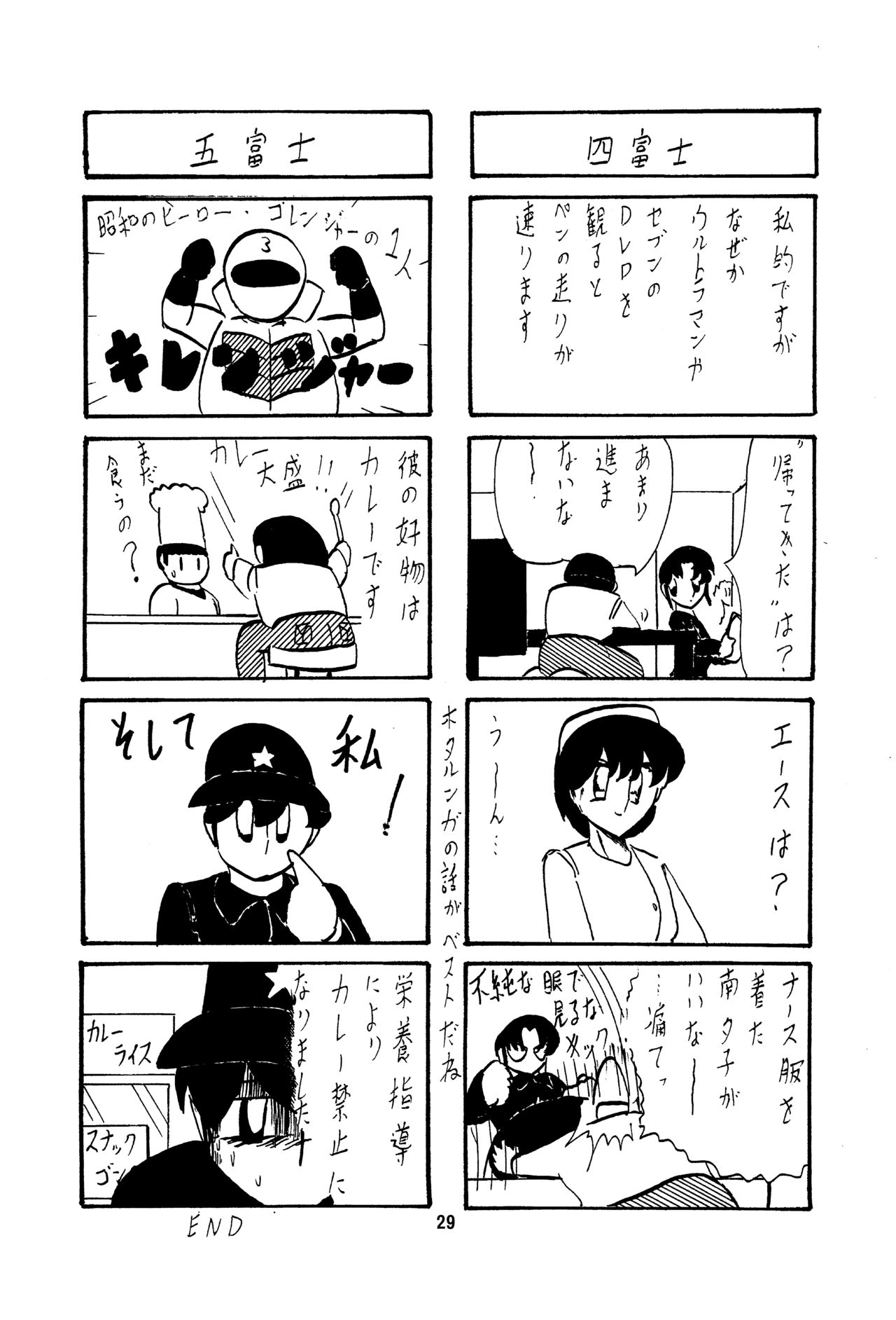 [Kantou Usagi Gumi (Kamitou Masaki)] Fairy Saber VOL2A [Digital] page 29 full