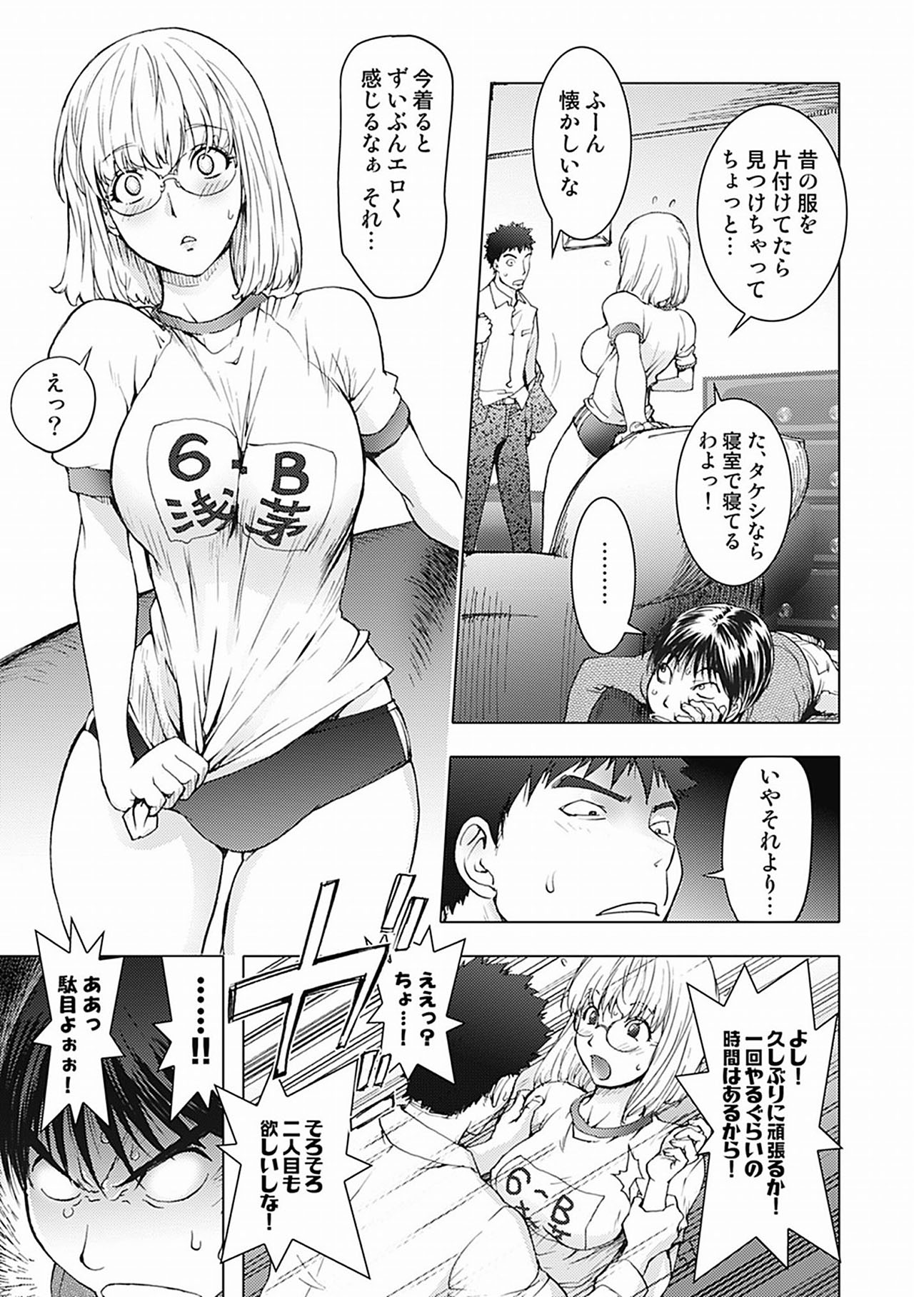 [Kon-Kit] KayaNetori Kaya-Nee Series Aizou Ban [Decensored] page 43 full