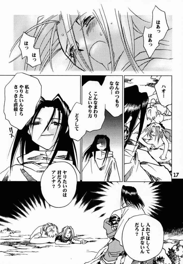 (CR28) [Megaplus (Okano Ahiru)] Shaman Queen (Shaman King) page 16 full