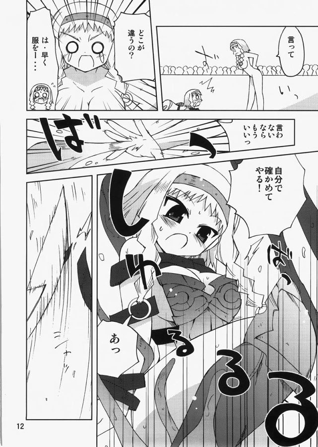 (C73) [Funanori House (Suihei Kiki)] REINA SCAN (Queen's Blade) page 11 full