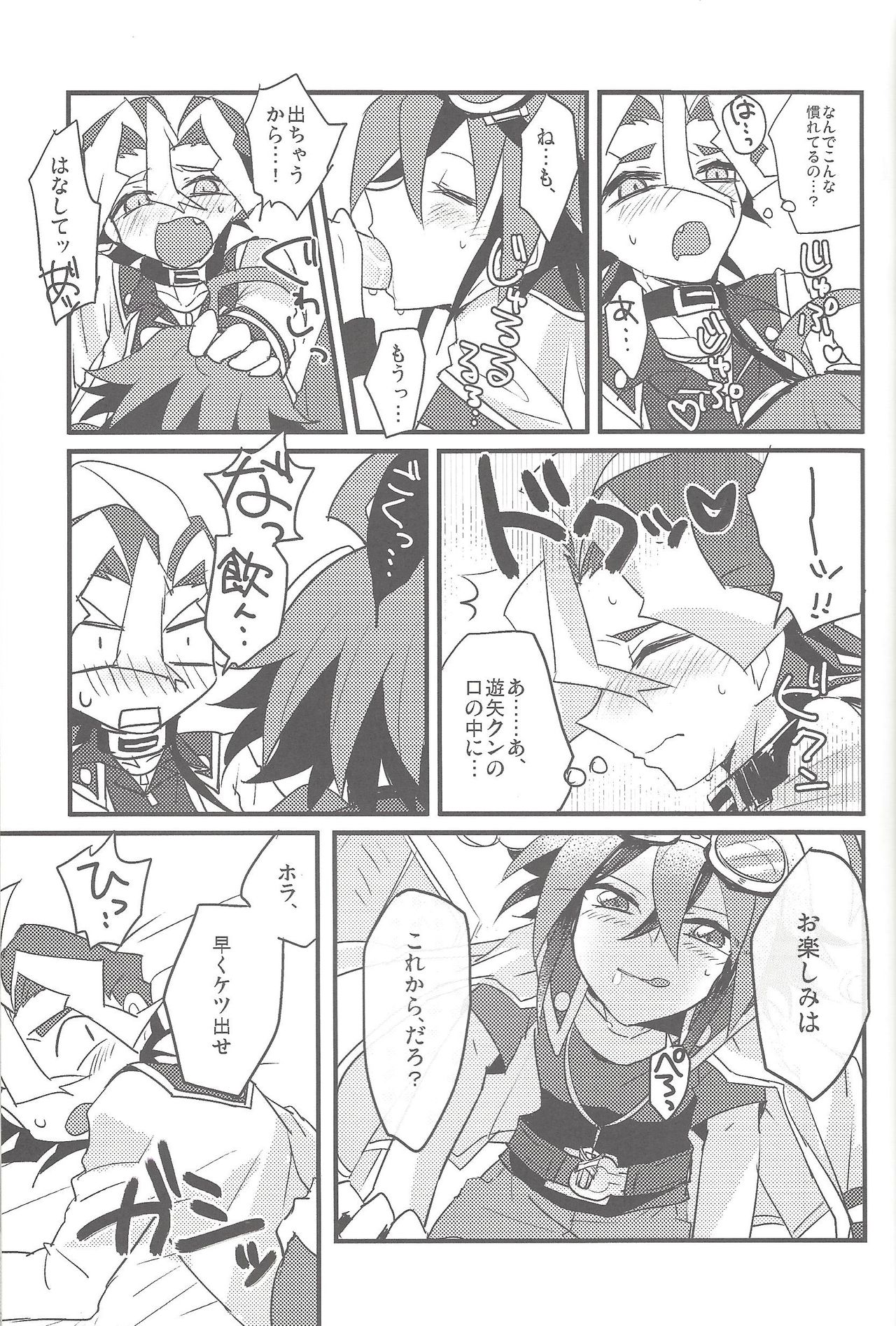 (DUEL PARTY 3) [Ultimate Zekkouchou, PetibeaM (Anko)] Otomari Dokidoki Activity (Yu-Gi-Oh! ARC-V) [Incomplete] page 12 full