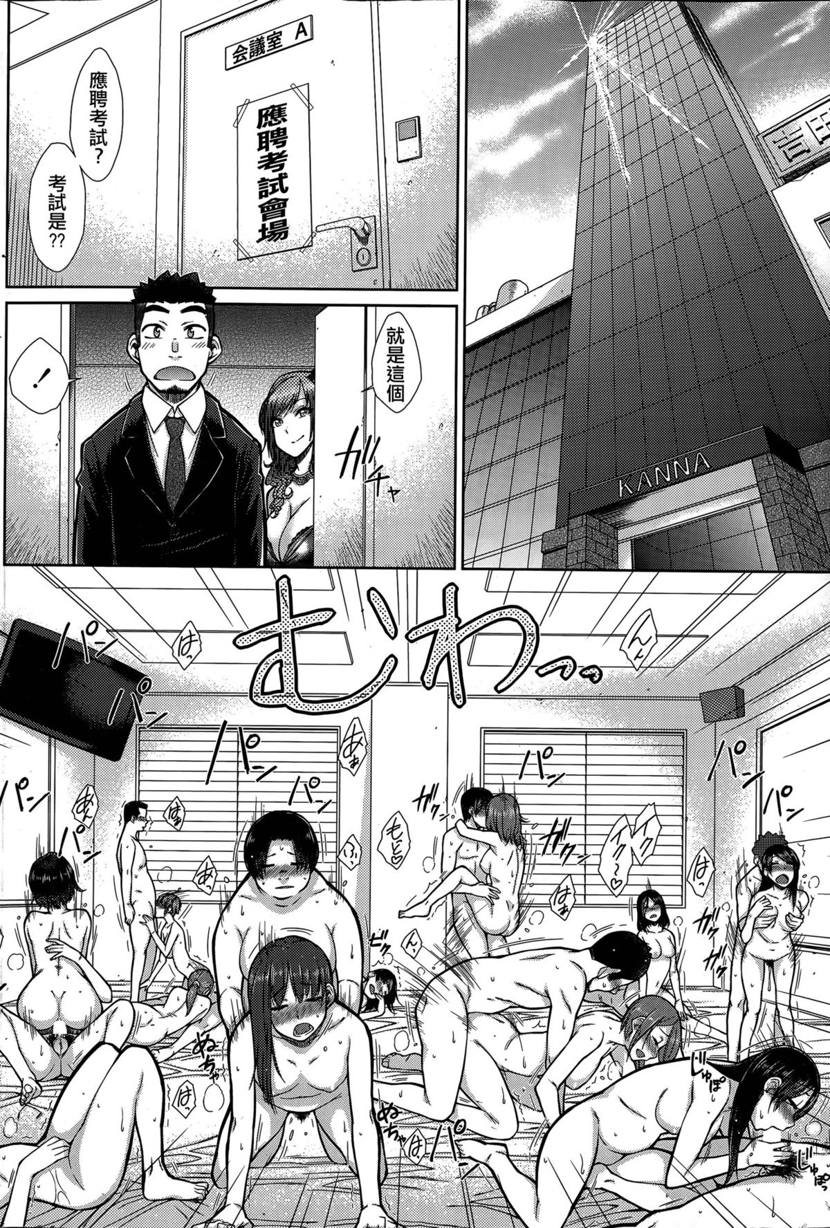 [Igarashi Shouno] Zetsurin Danshi no Harem Seikatsu [Chinese] page 4 full