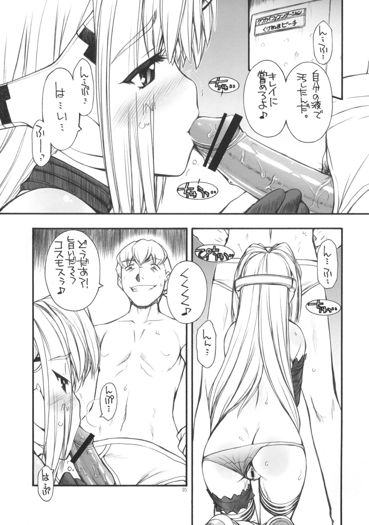 (C78) [MANITOU (Nakajima Rei)] KLX-T4 (Xenosaga) page 4 full