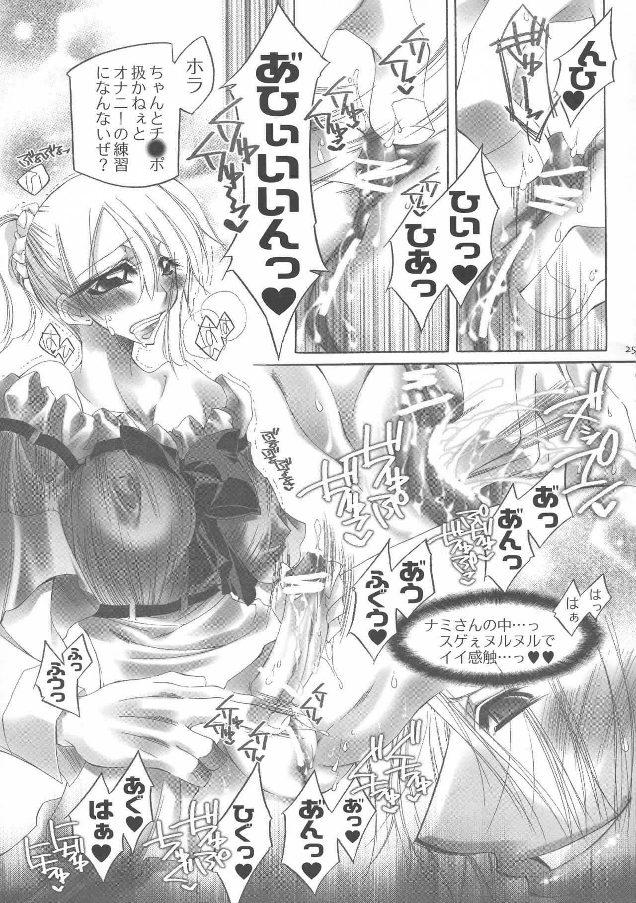 [Himuro DOLL (Narumi*Reimu)] Futanari hime (ONE PIECE) page 24 full