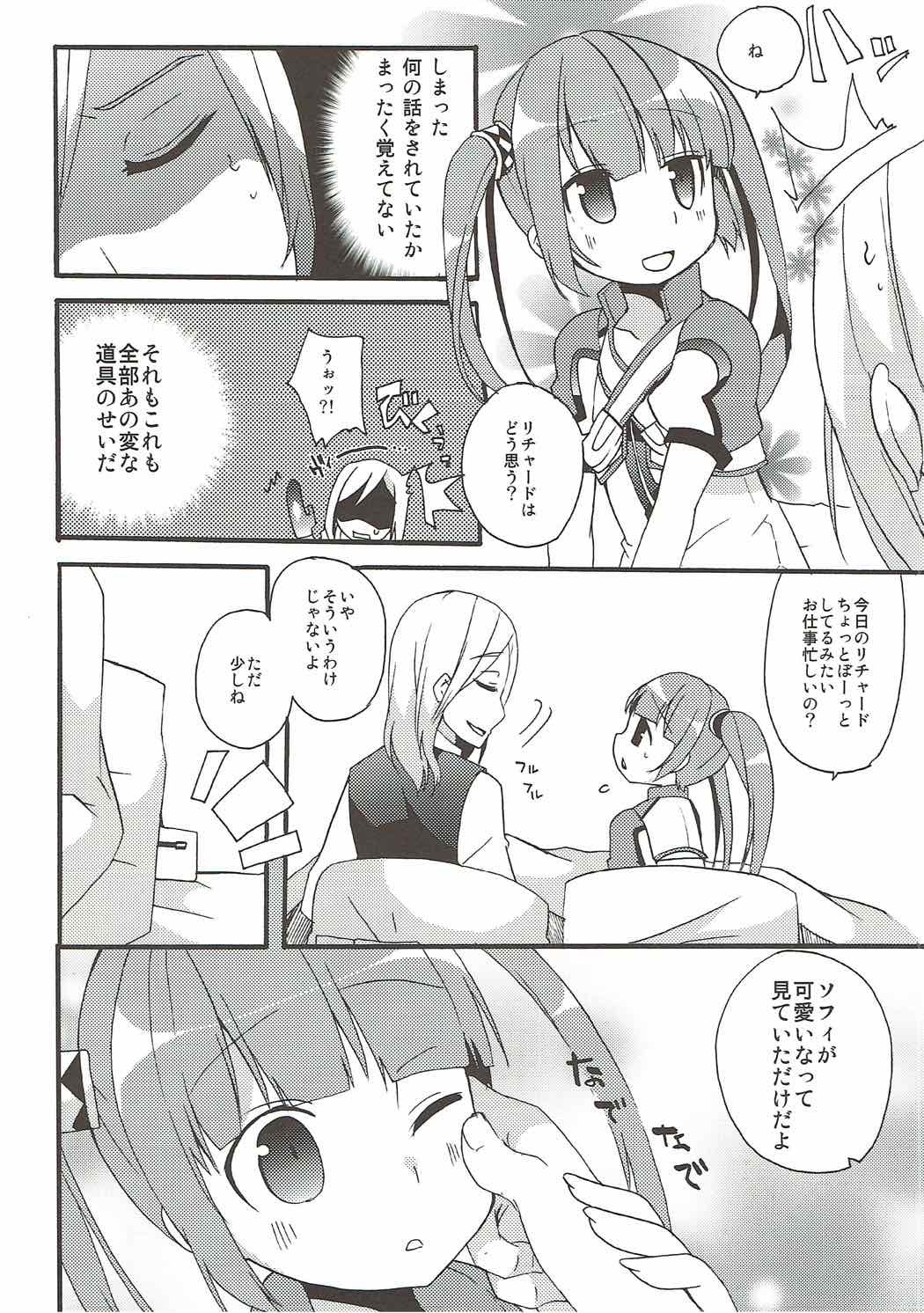 (C90) [Touri (Sano Akira)] Spicy Honey (Tales of Graces) page 7 full