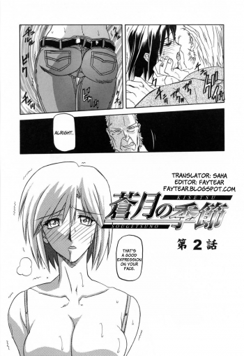 [Sanbun Kyoden] Sougetsu no Kisetsu [English] {SaHa + Faytear} - page 25