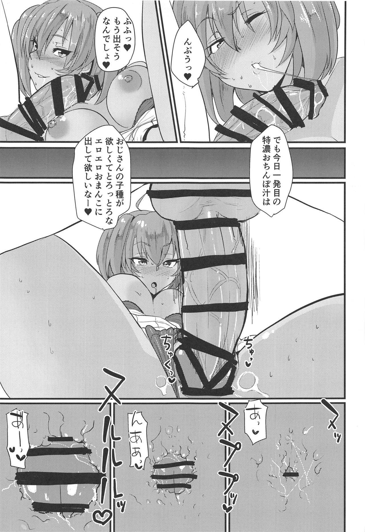 (C96) [Tadaichidono (Haiboku)] Ryofu Housen to Tadareta Seikatsu sweet (Ikkitousen) page 16 full