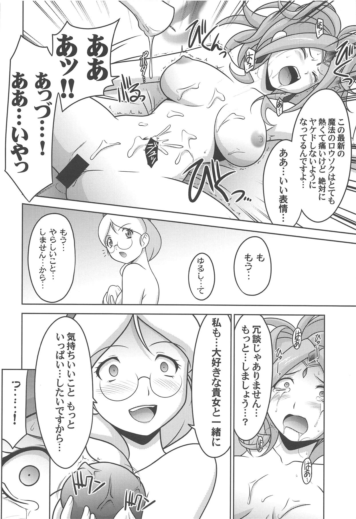 (C93) [UA Daisakusen (Harada Shoutarou)] Ruridou Gahou CODE:63 (Dragon Quest XI) page 25 full