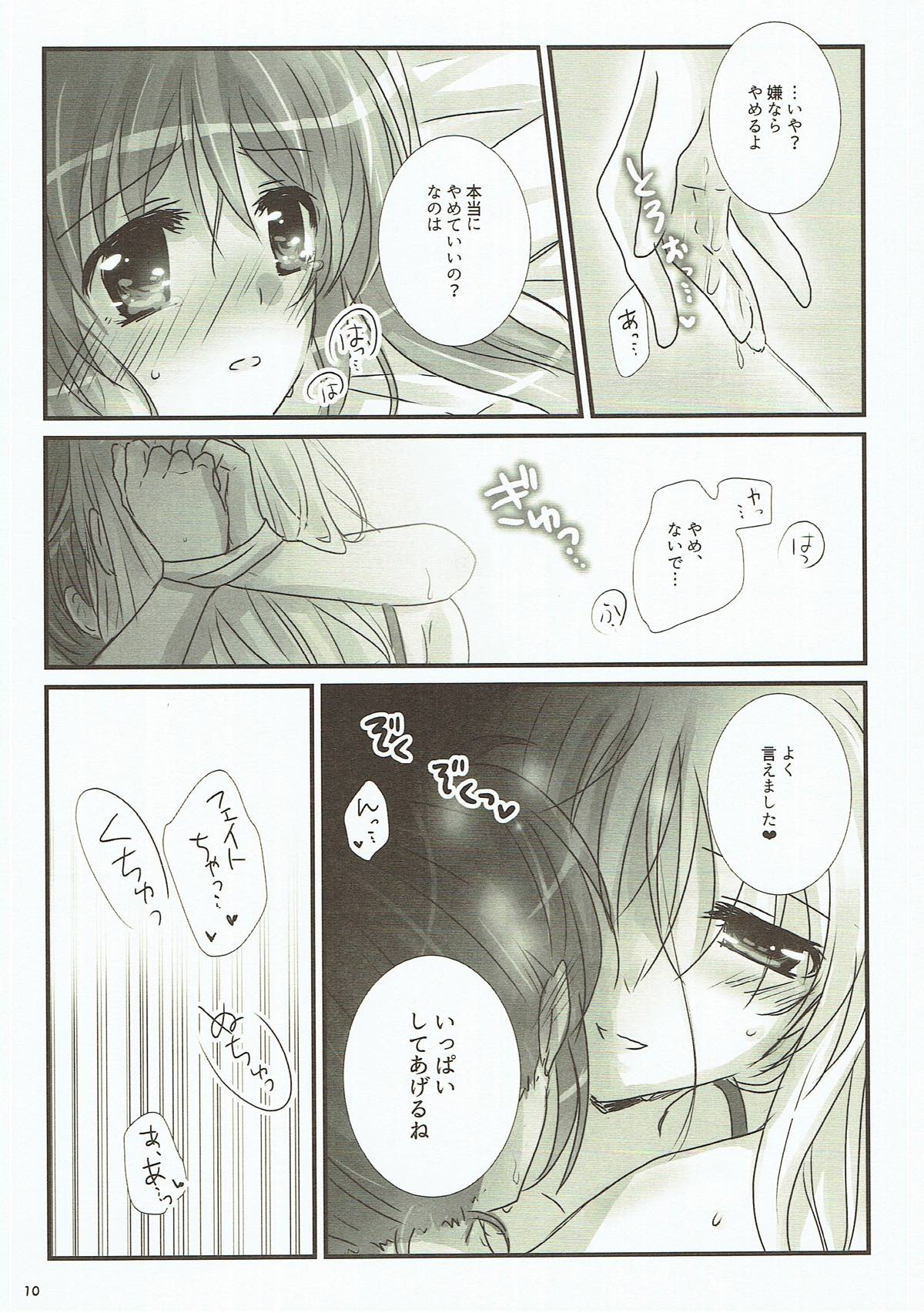 (C93) [Ameiro (Nanashiki)] Junketsu Dressage (Mahou Shoujo Lyrical Nanoha) page 8 full