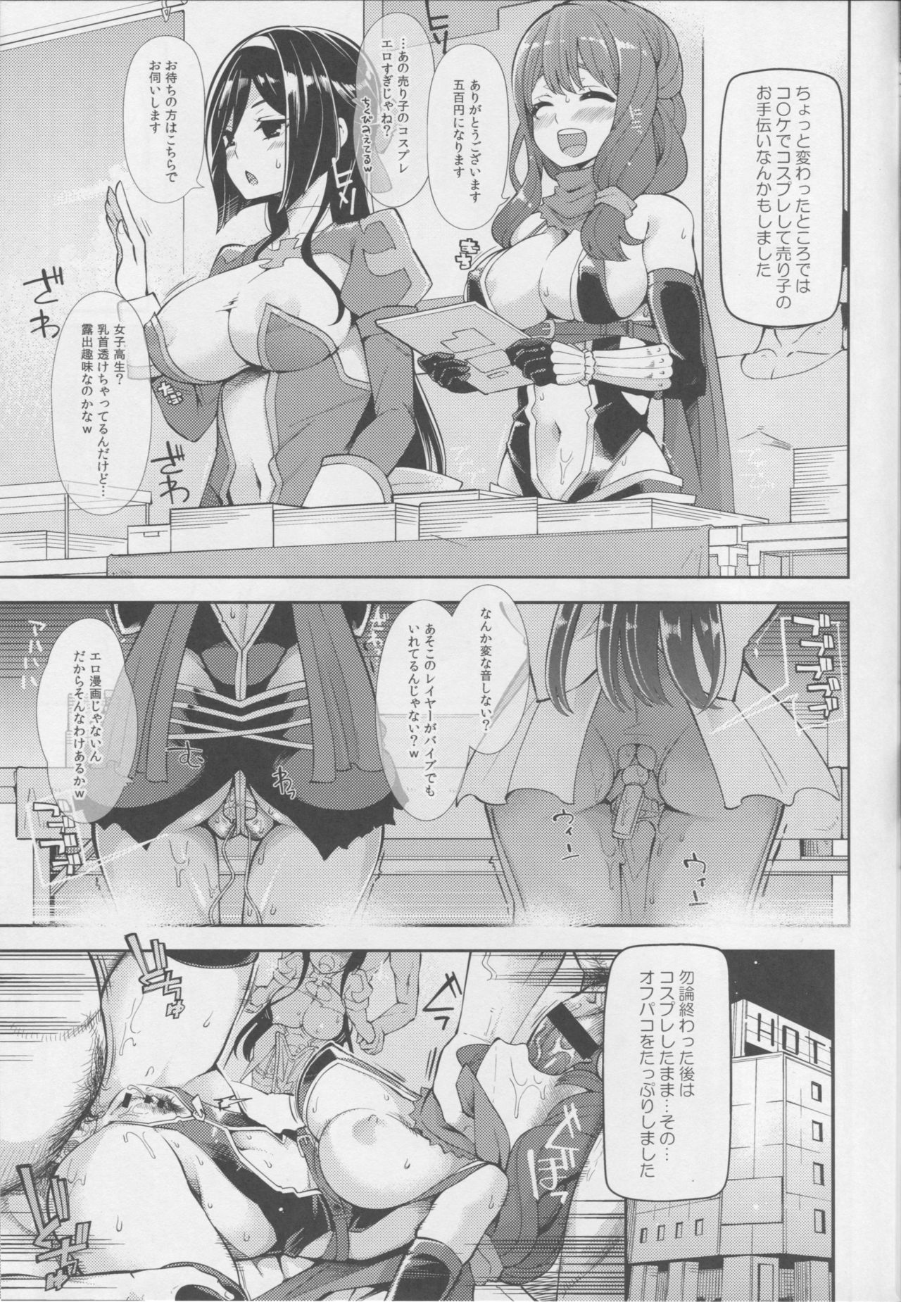 (COMIC1☆11) [Showa Saishuu Sensen (Hanauna)] Kamiyama Koukou Omanko Kenkyuukai Katsudou Kiroku (Hyouka) page 14 full